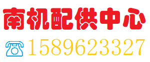 老牌機電供應公司